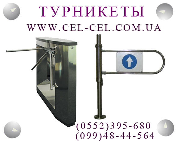 Турникеты, Учет рабочего времени