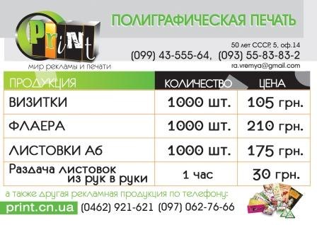 Печать полиграфической и широкоформатной продукции