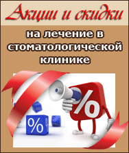 Стоматология очень низких цен в Киеве!
