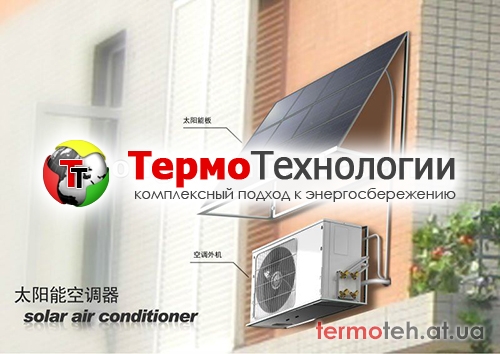 Аудит теплопотерь.