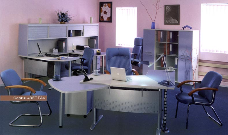 Коллекция Зетта стильная офисная мебель для персонала