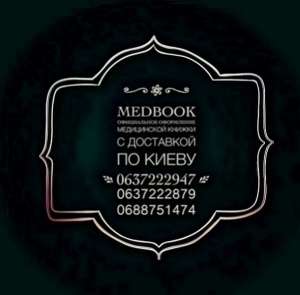 Санитарная медкнижка нового образца.