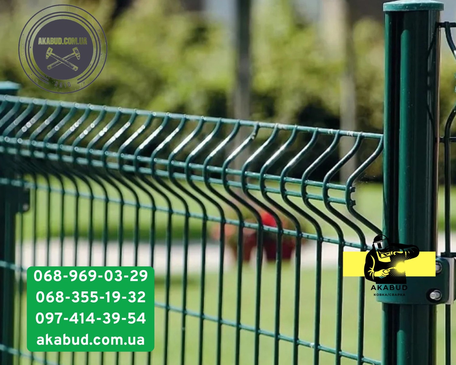 Секционный забор из сетки 3D, заборы з профлиста, навес, ворота