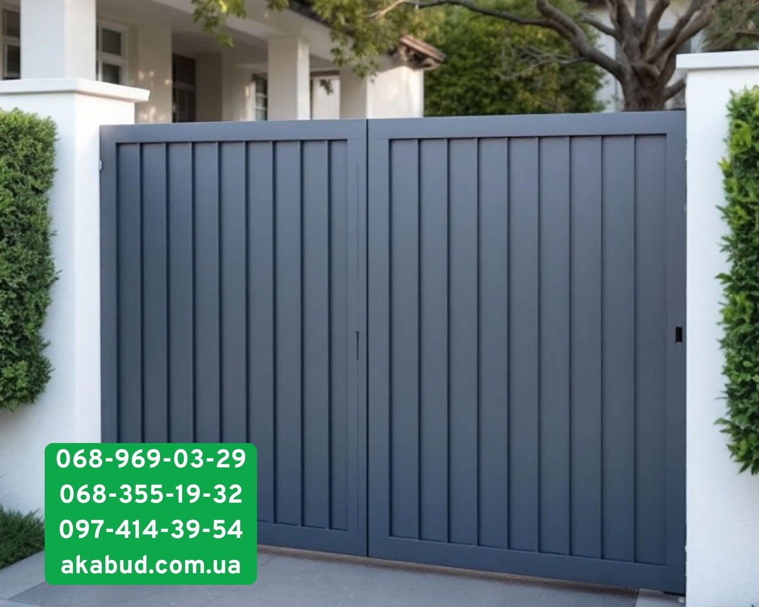 Акабуд – заборы, ворота, навесы от производителя