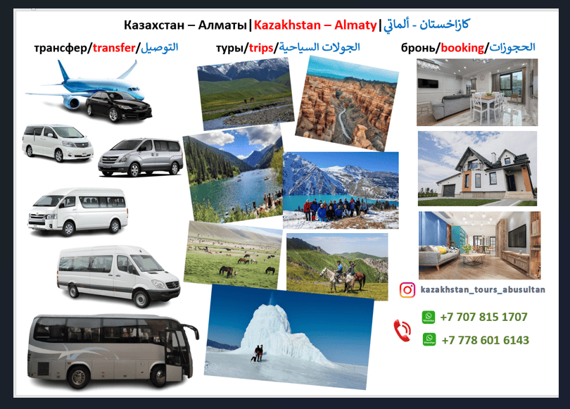 Car and Minibus Rentals with Drivers in Almaty: call: +7 707 815 1707