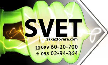 Люстры, бра, торшеры, настольные лампы, светильники, споты, розетки, выключатели Wunderlicht, Blitz, LUSTERLICHT, ТМ PRIDE, JUNG